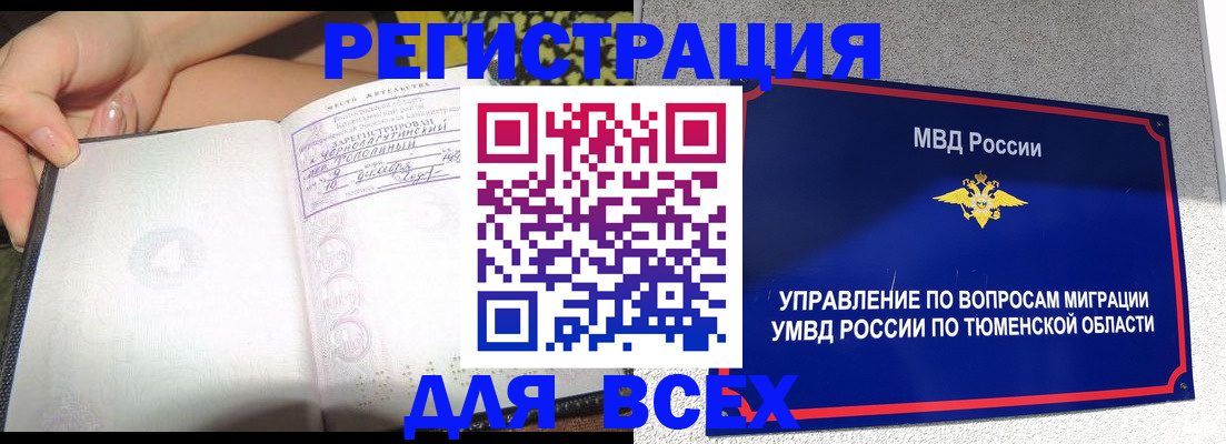 прописка гарантия в Дорогобуже
