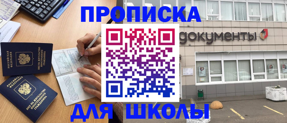 прописка гарантия в Дорогобуже