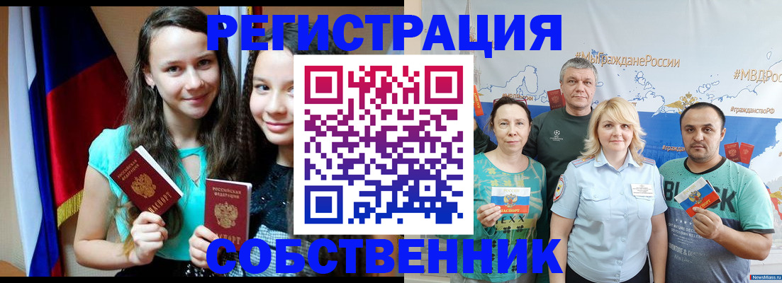 где прописаться в Дорогобуже