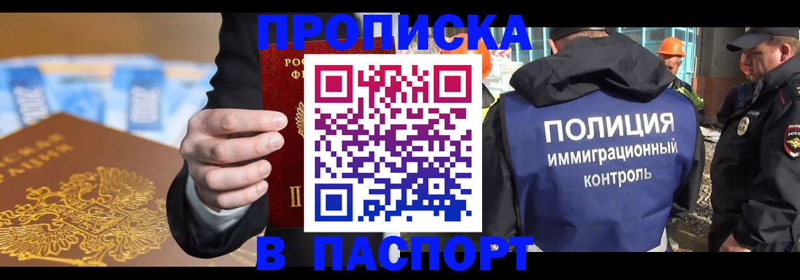 регистрация для школы в Дорогобуже