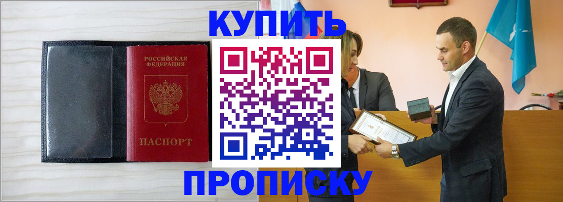 прописка для кредита в Дорогобуже